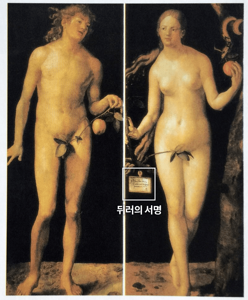 아담과 이브
